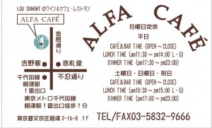 alfacafe_nezu2014